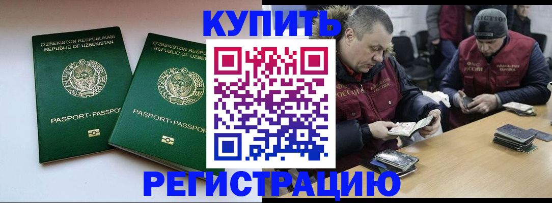 временная регистрация 2025 в Калязине