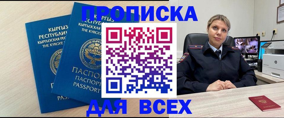 прописка паспорт в Калязине