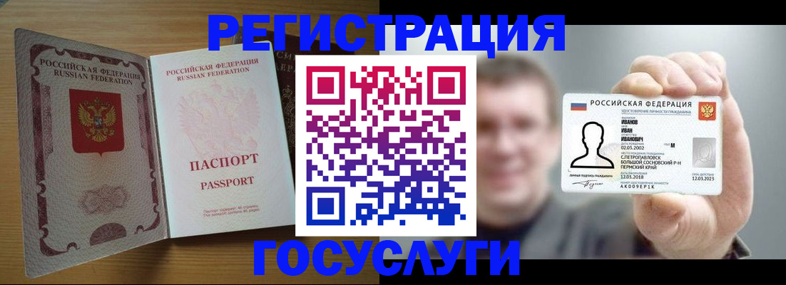 прописка в Калязине