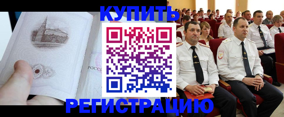 прописка в квартире в Калязине