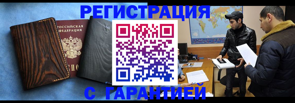 временная регистрация купить в Калязине