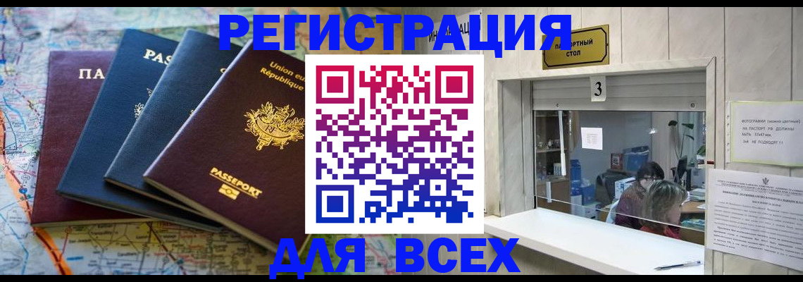 прописка иностранных граждан в Калязине